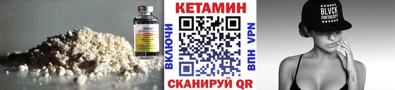 КЕТАМИН VHQ  как найти закладки  Макаров 