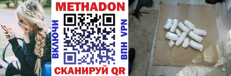наркотики  Макаров  Метадон кристалл 