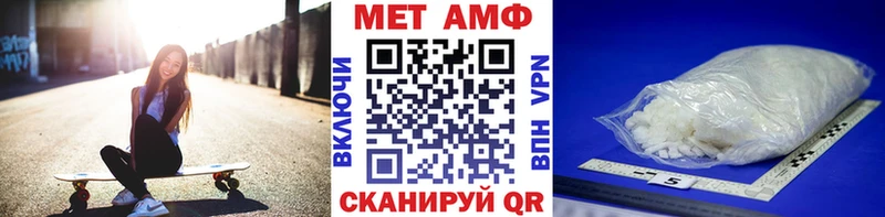 МЕТАМФЕТАМИН мет  Макаров 